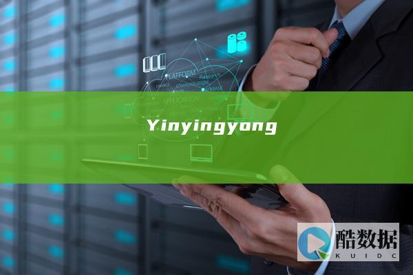 Yin (yingyong)