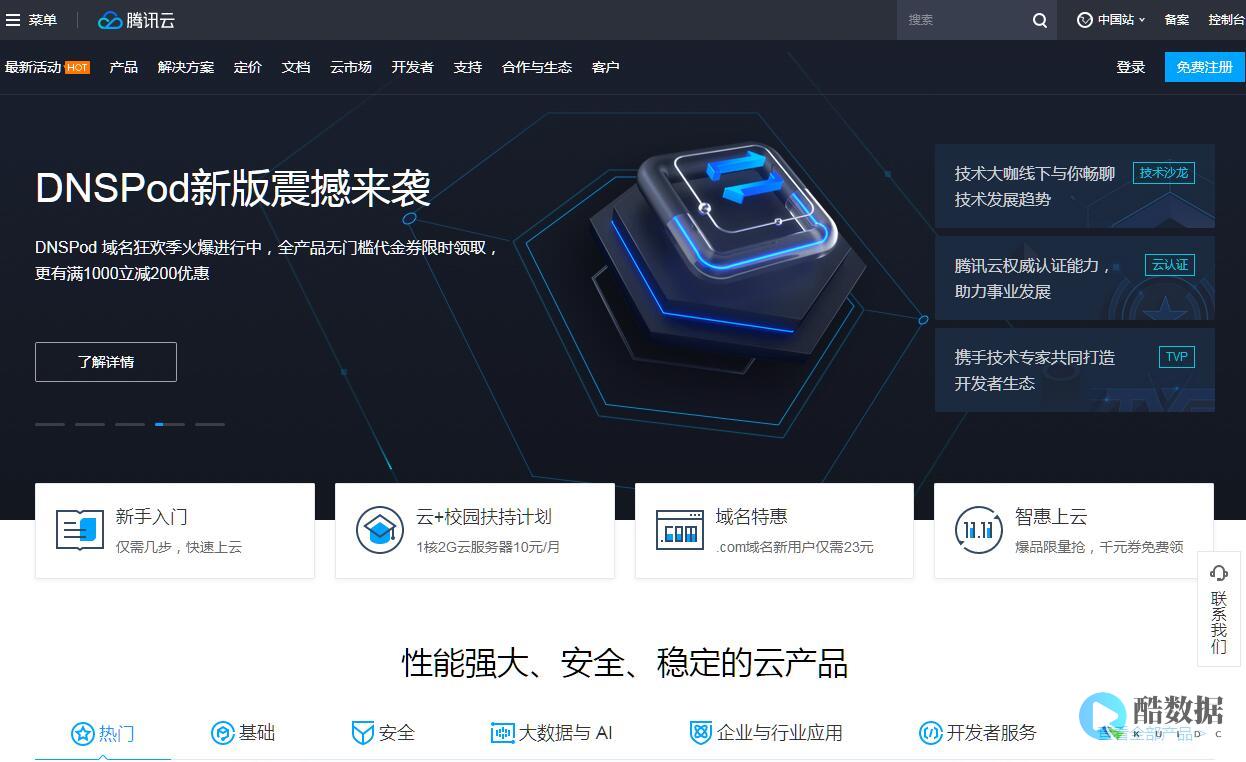如何在腾讯云上搭建和管理企业级智慧医疗平台 (如何在腾讯云部署黑群晖)