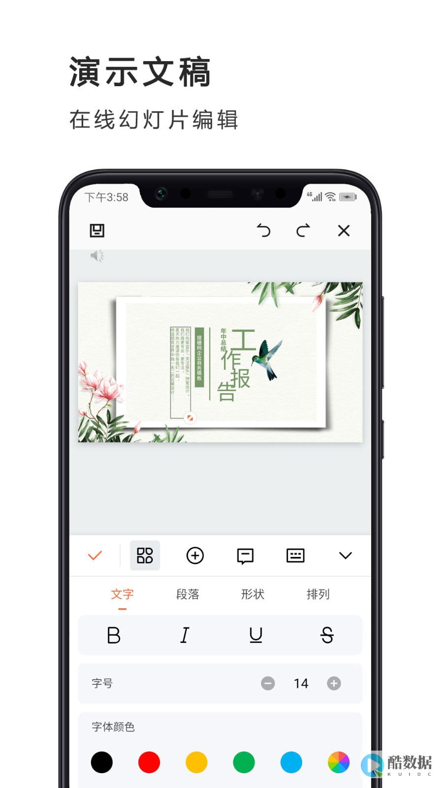 哪些word文档结构图打开后容易变乱