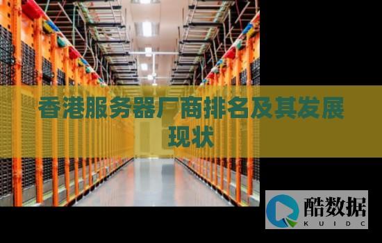 香港服务器499元-续费同价-双11狂欢-衡天云-海外云服务器17元起 (香港服务器443端口被墙)