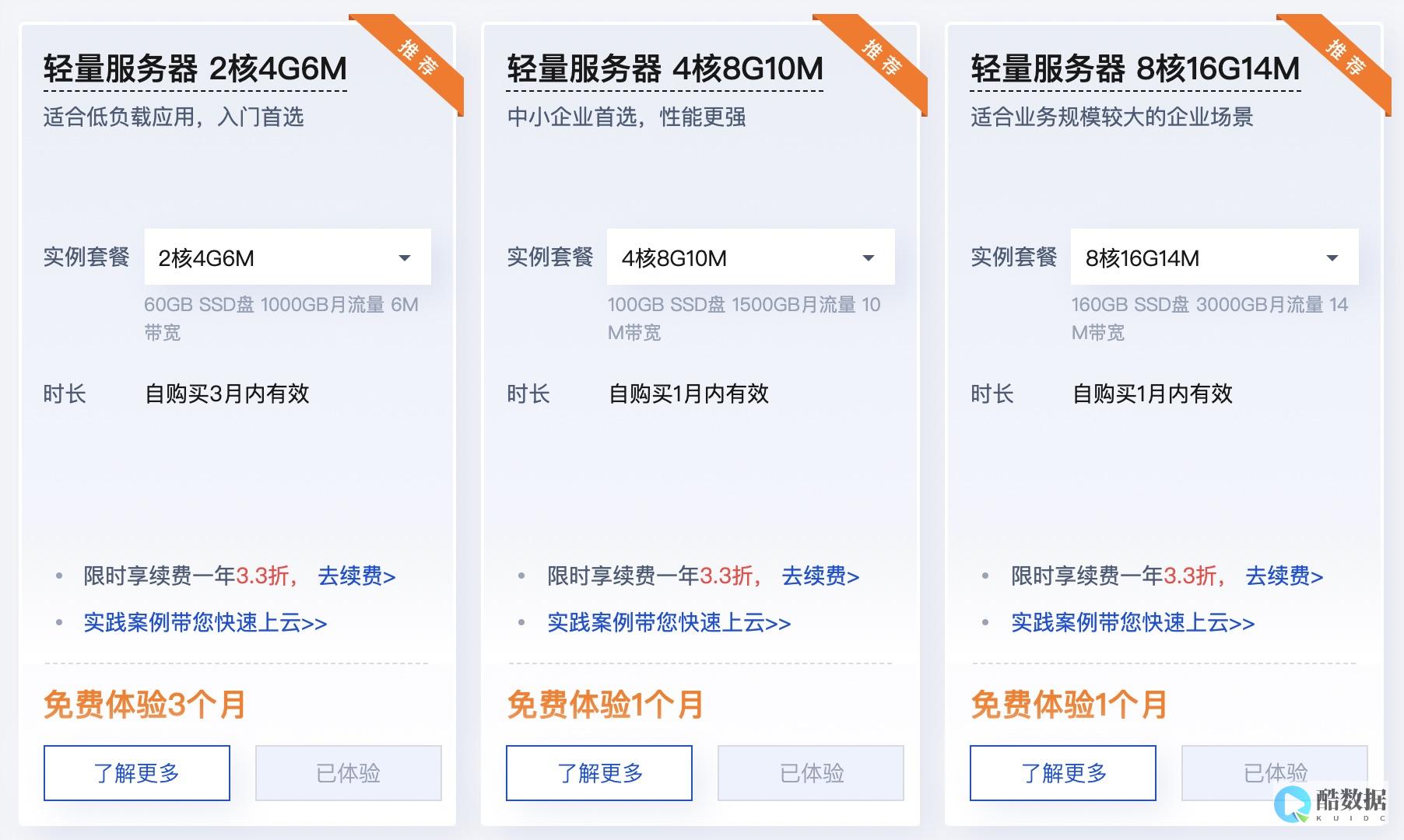 免费的vps云主机有哪些推荐的