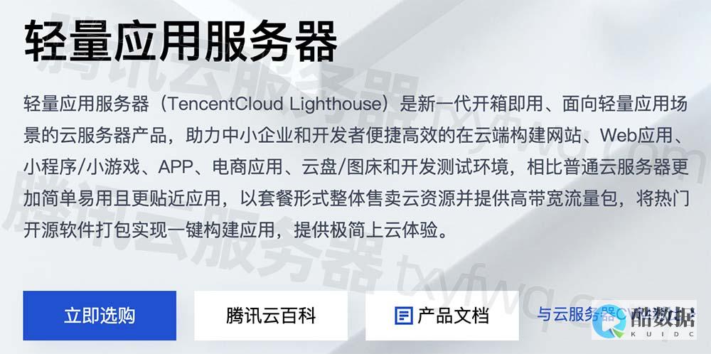 轻量应用云主机怎么用 (轻量应用云主机)
