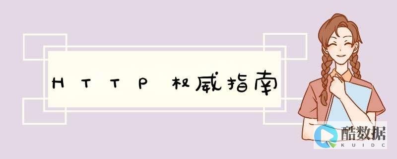 最全指南