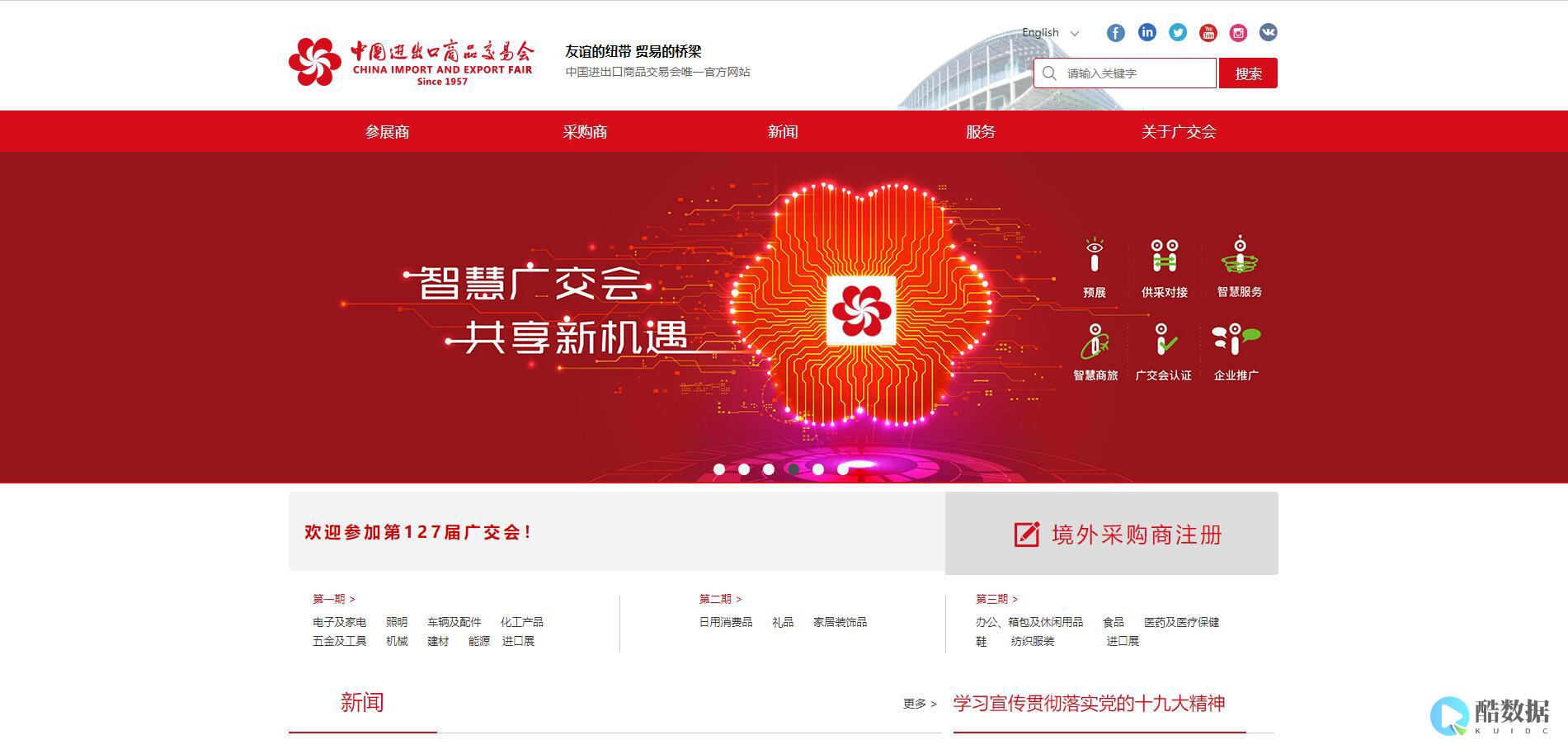 绍兴高防