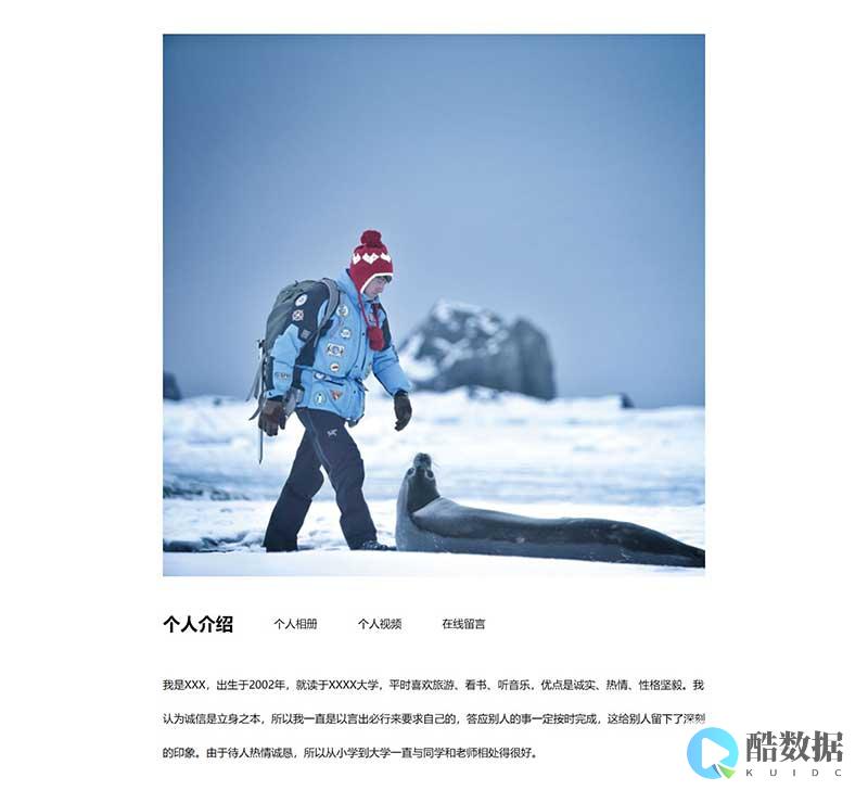 申请个人网页