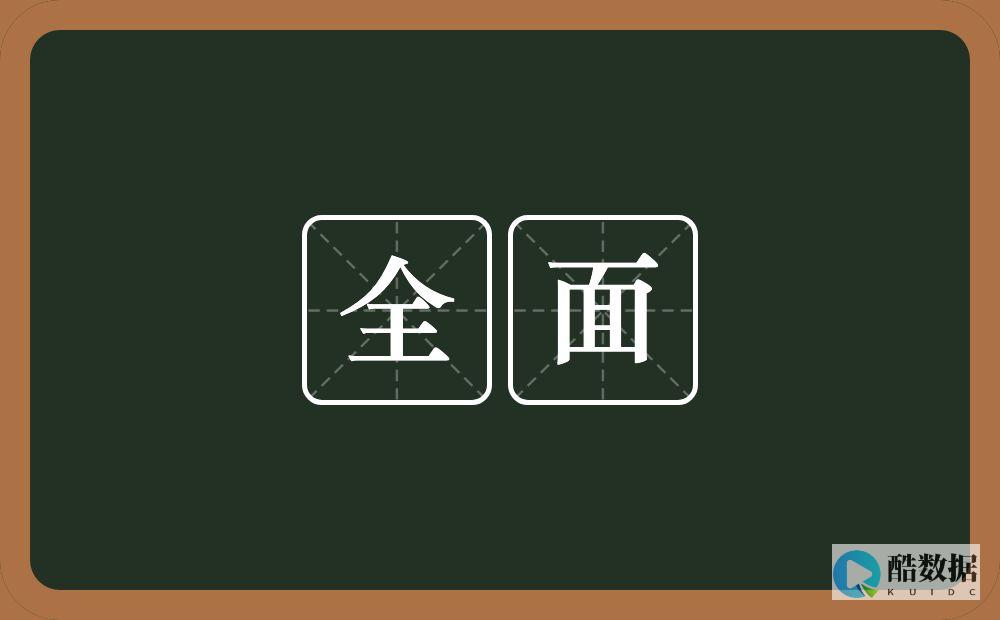 全面解析其重要性与优势-为什么选择独立IP公网服务器 (全面解释)