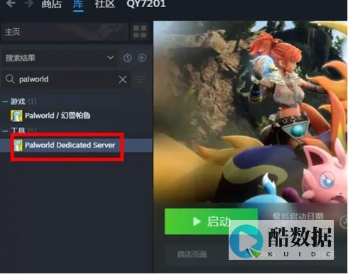 幻兽帕鲁服务器搭建教程-腾讯云全自动一键部署极简教程-10秒开服 (幻兽帕鲁服务器多少钱)