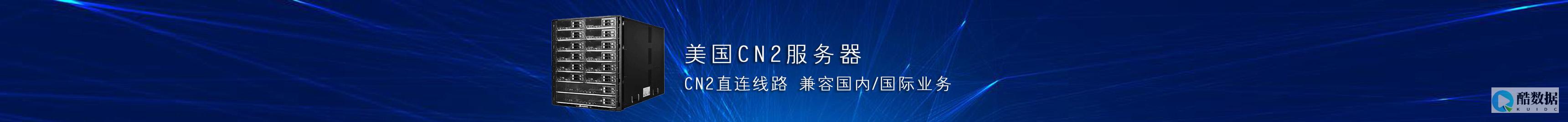 租用美国服务器需要注意的事项有哪些 (租用美国服务器上网)