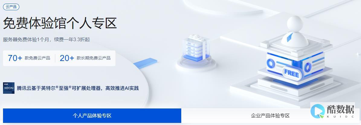 探讨免费服务器和付费服务器在硬件和网络配置方面的差异 (探讨免费服务的问题)
