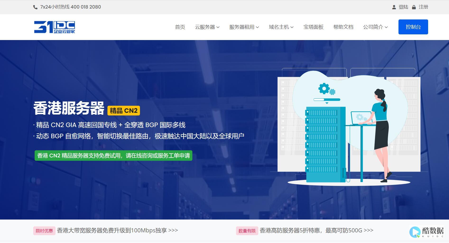 香港器WIN2012系统