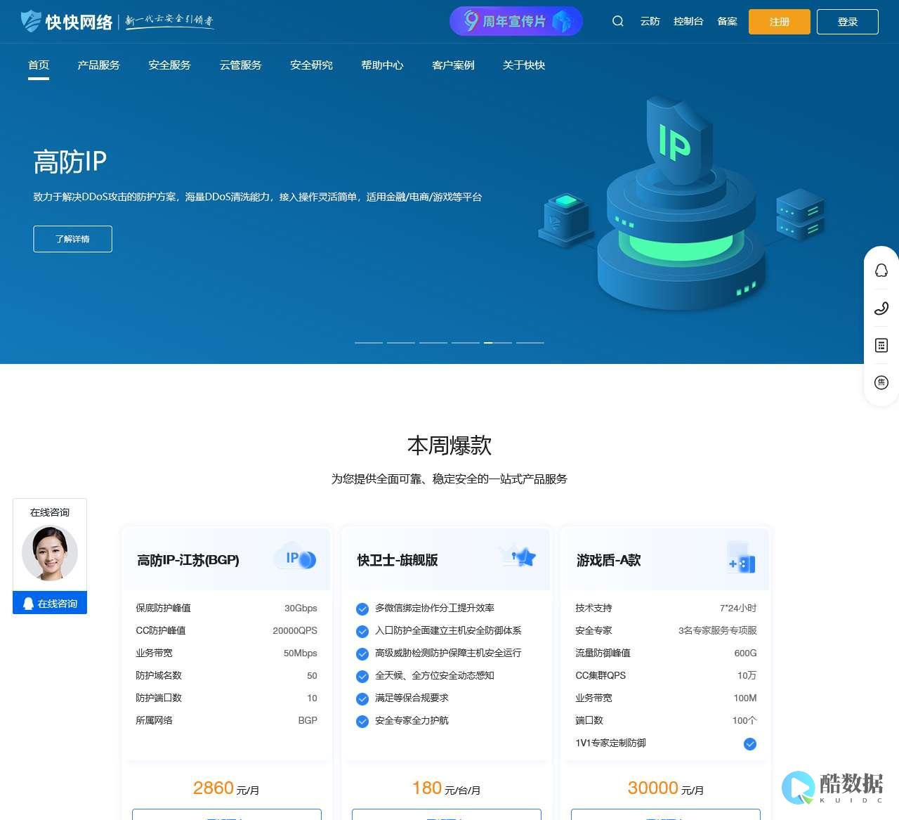 高防服务器-GBP-揭秘 (高防服务器我只用卡尔云)