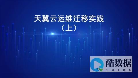 分析天翼云服务的特点