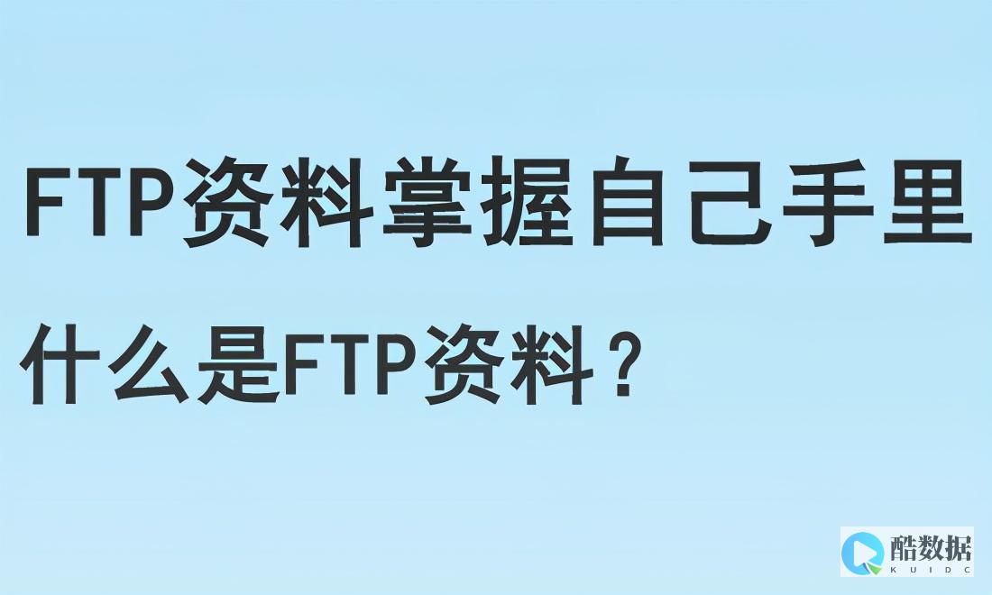 如何在ftp网站交作业