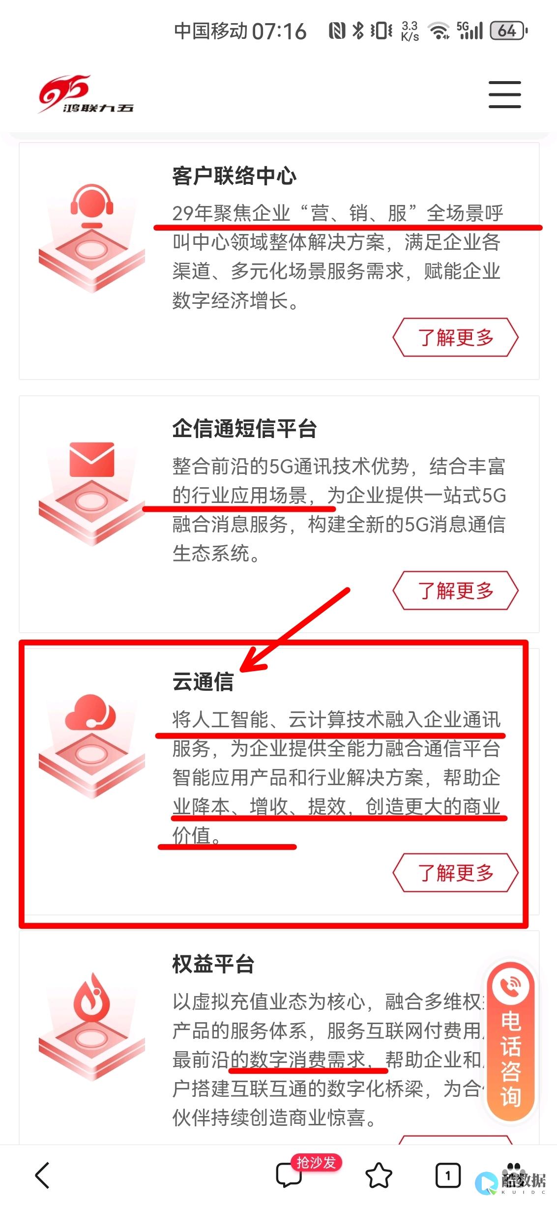94云互联