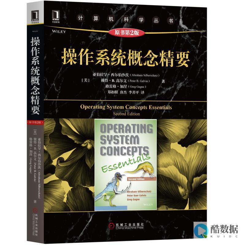 系统深入浅出Redis源码分析与分布式系统
