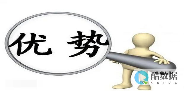 优势意见和劣势意见