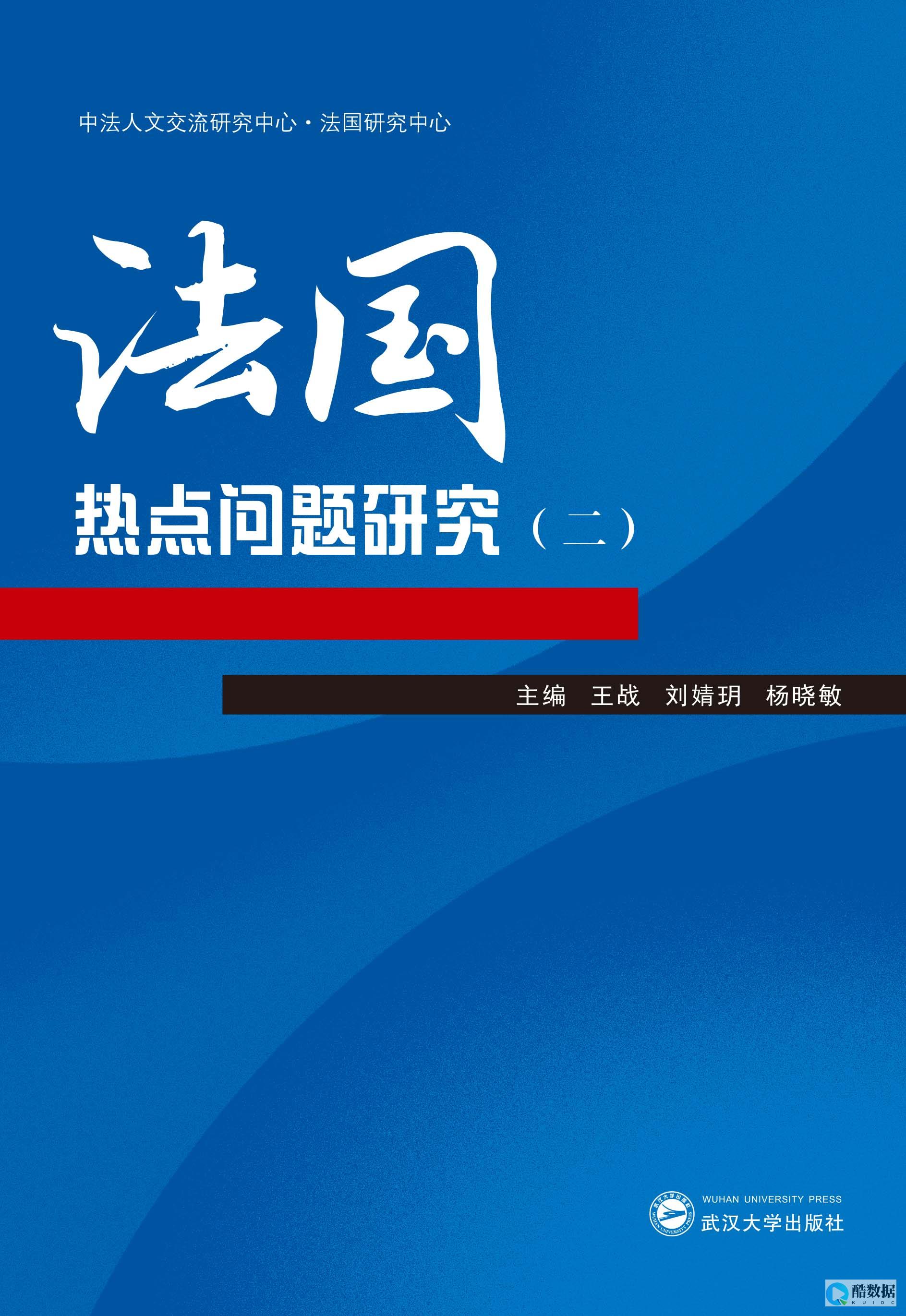深入法国历史