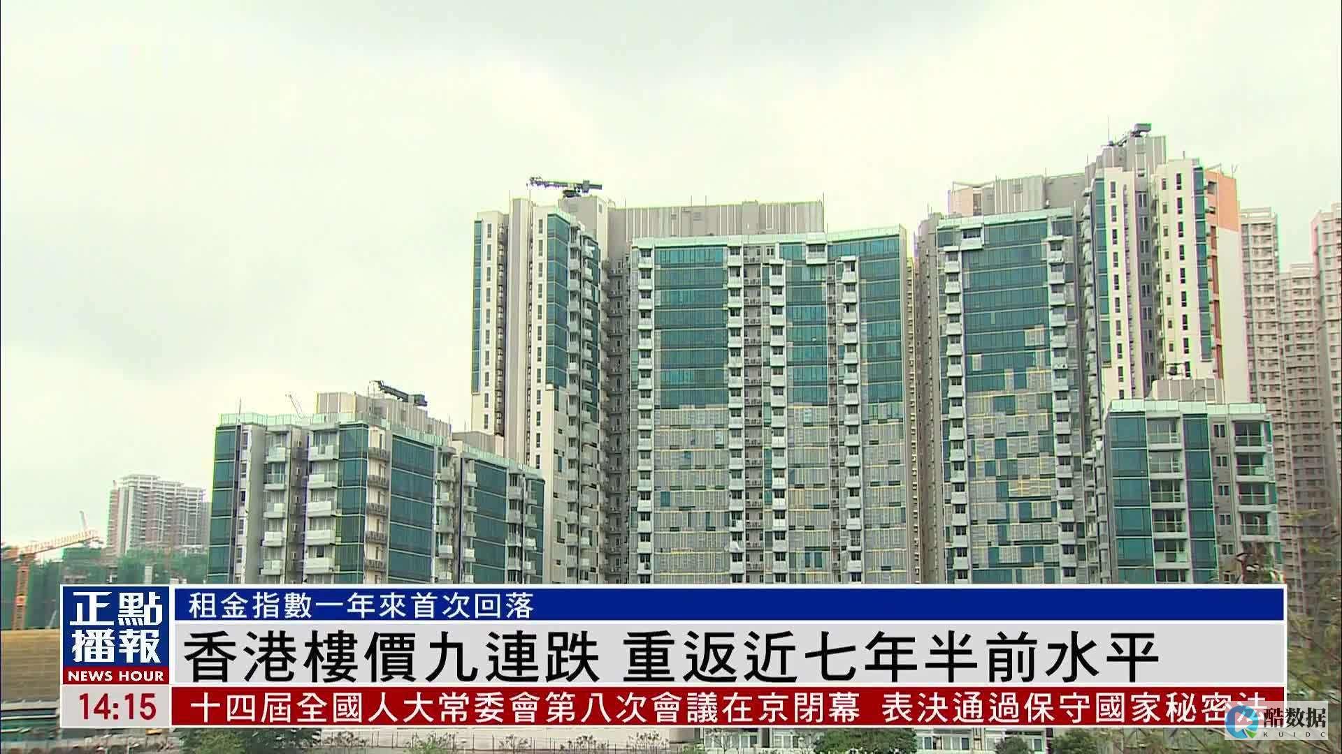 香港高防