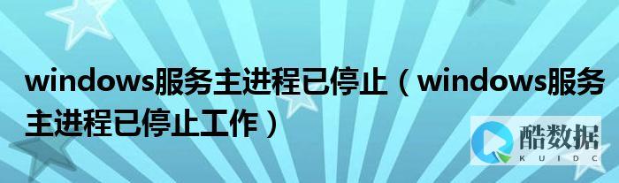 服务器加载停滞-原因何在 (服务器加载停止怎么办)