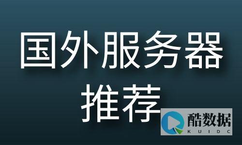 国外服务器可以躲避网警吗