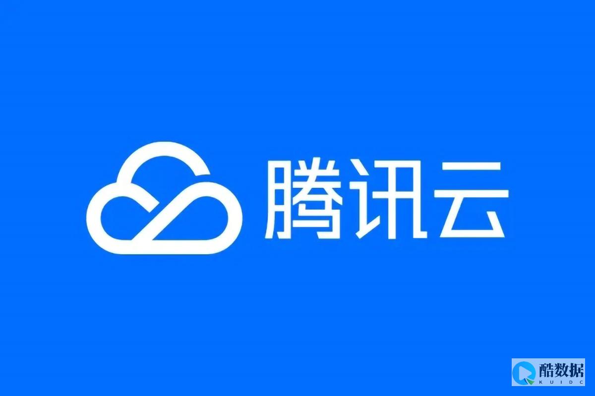 详解腾讯器高防价格及其影响因素