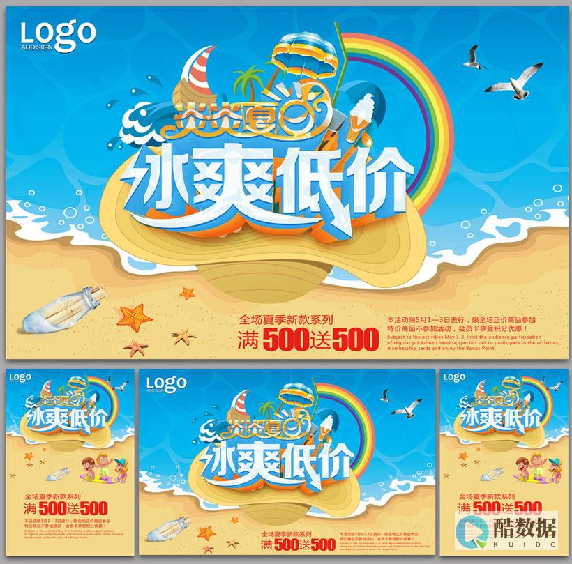 海外服务器