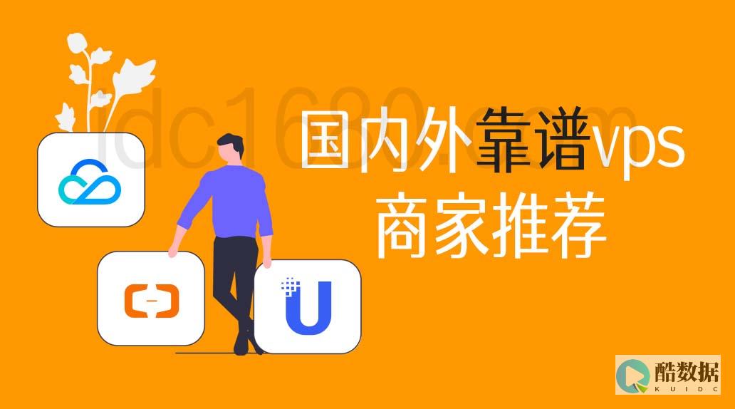 便宜VPS相比传统虚拟主机有何优势？适合哪些应用场景？ (便宜点vps)