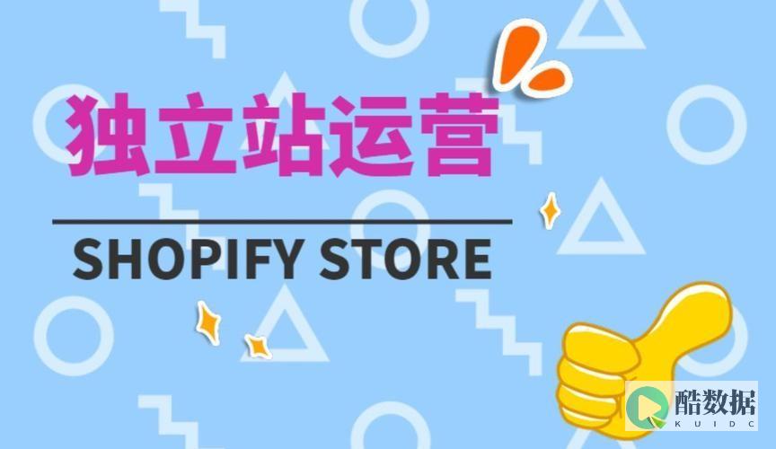 独立站vps服务器选择日本还是美国？ (独立站跨境平台)