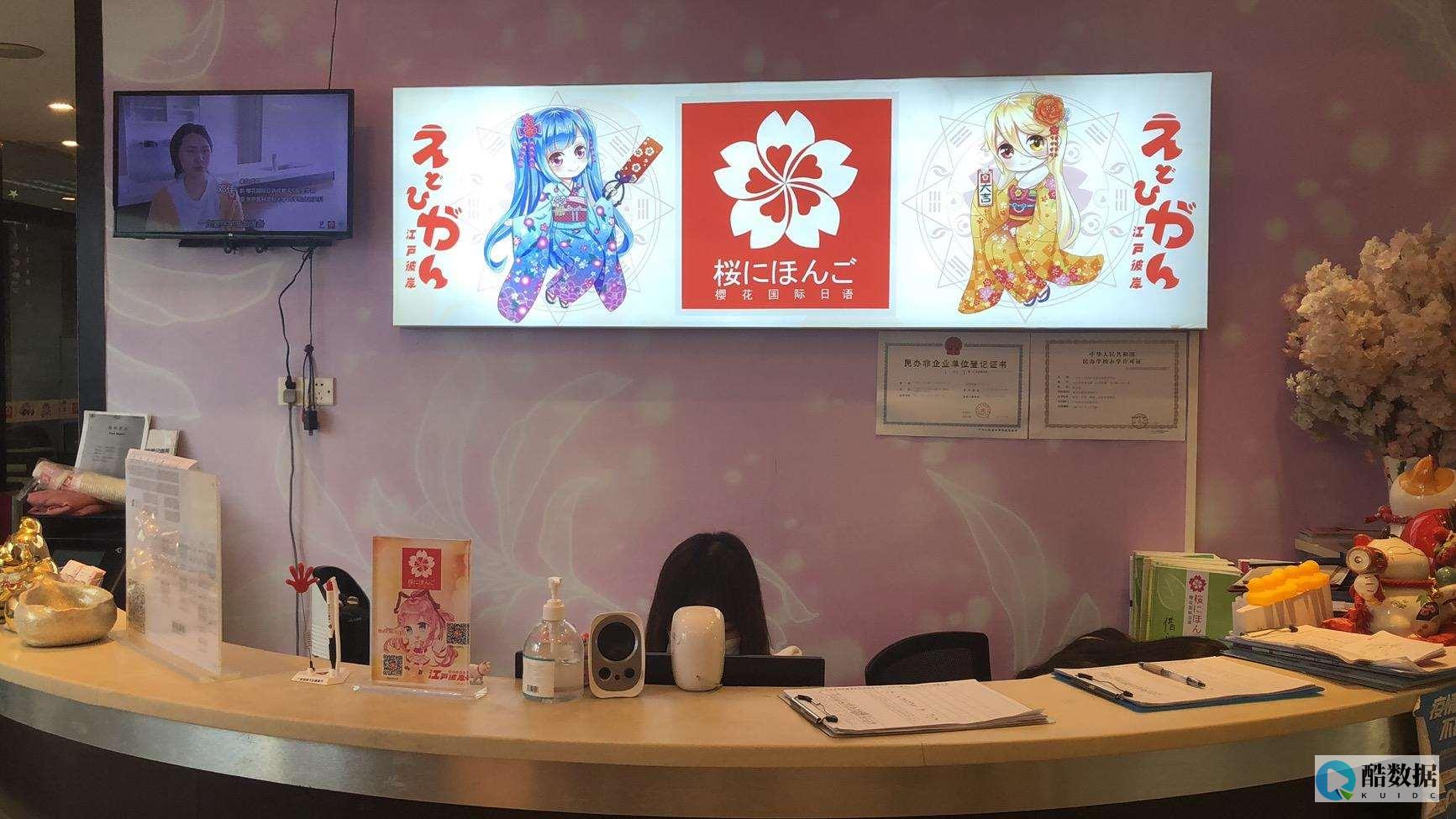 日本樱花站群