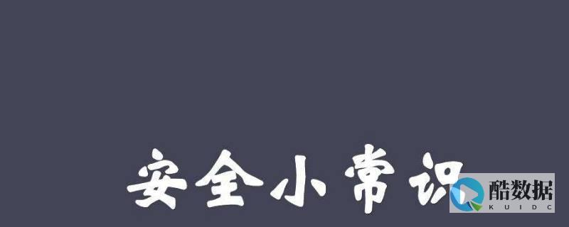 如何安全地进行微信辅助验证?
