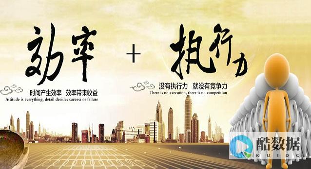如何高效执行与运维流程