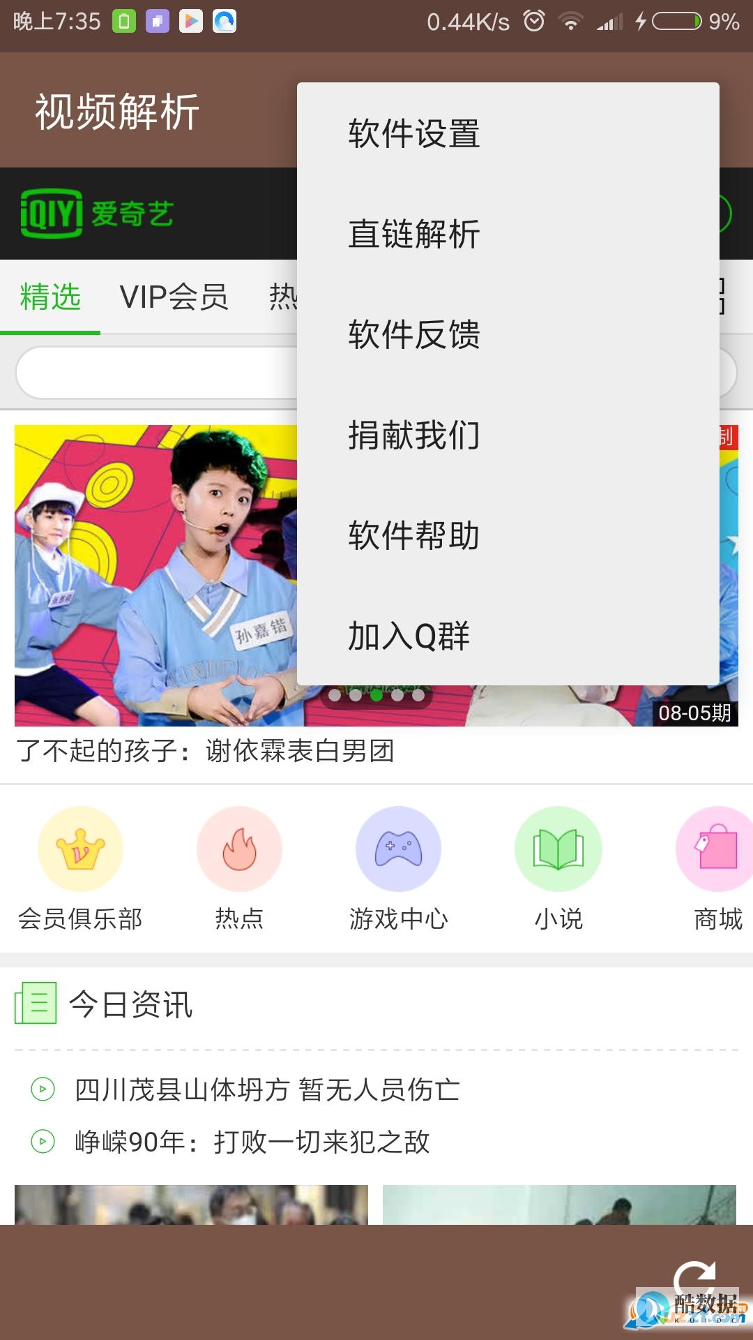 深入解析vue书