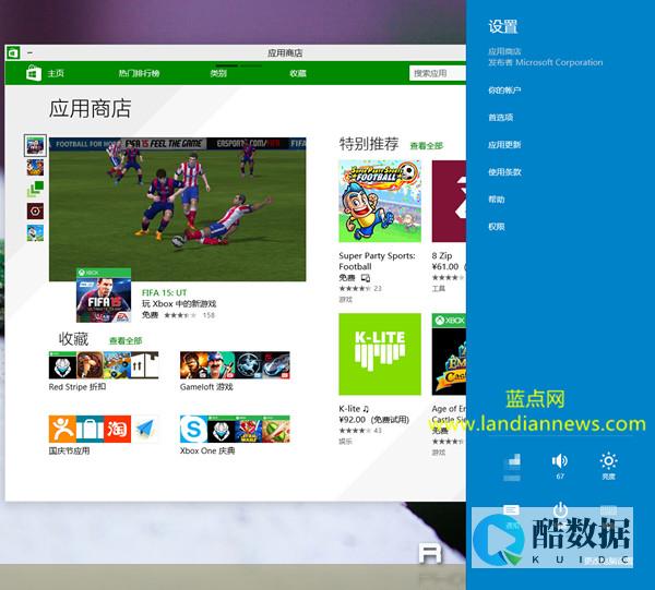 windows云的使用教程