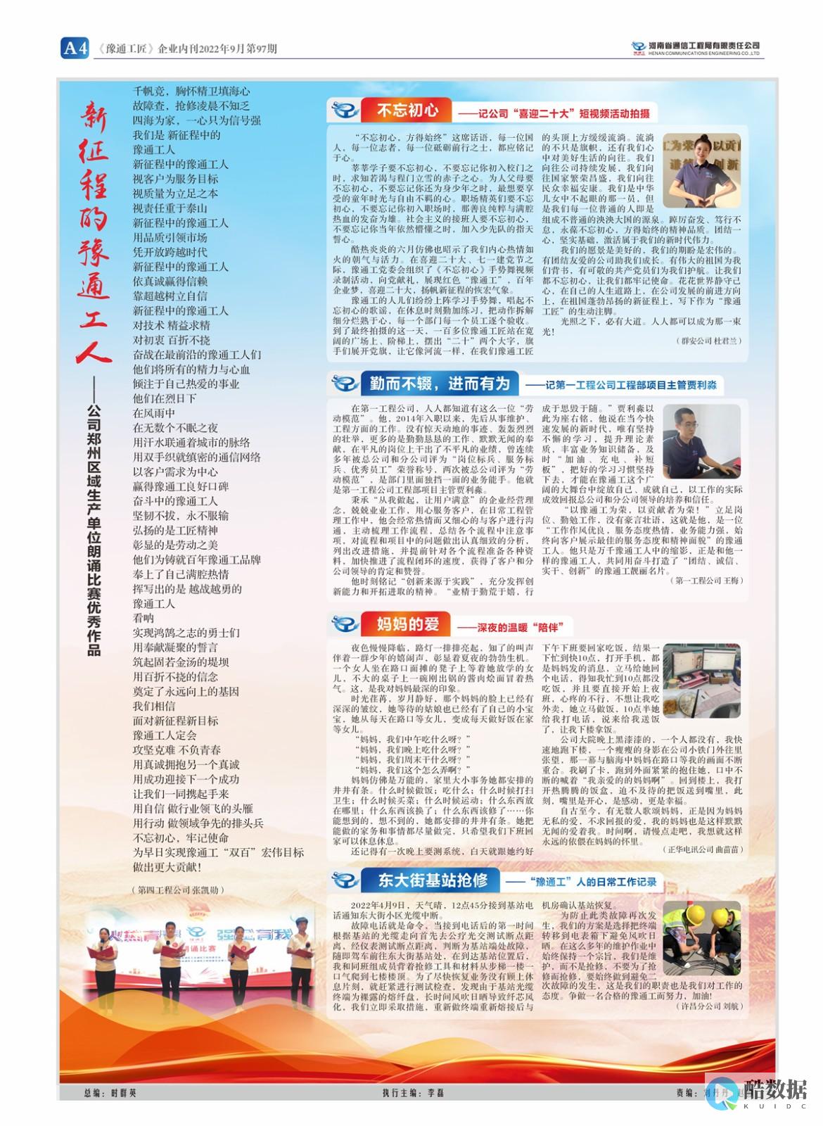 河南独立拨号器