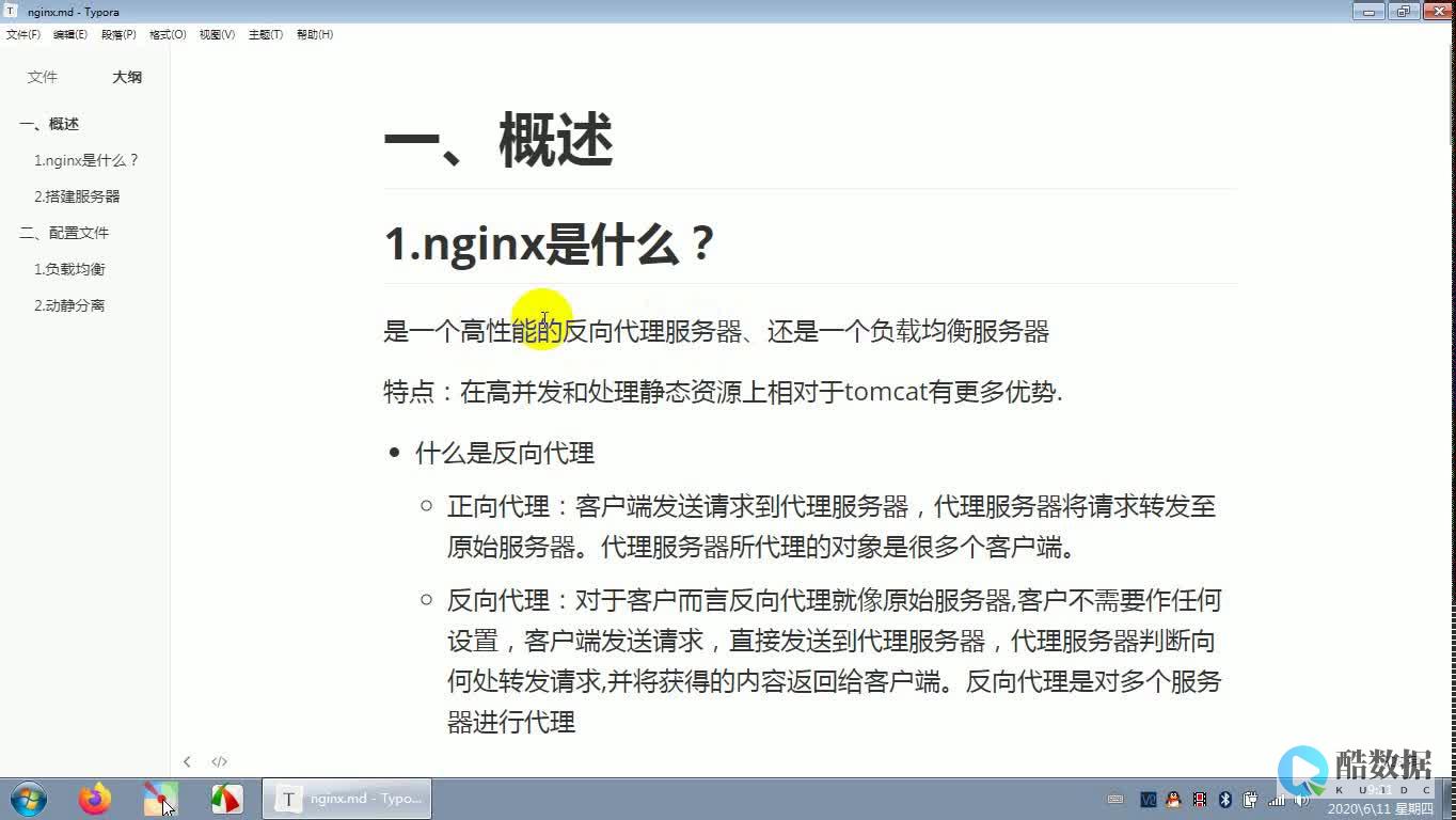 使用nginx搭建web器