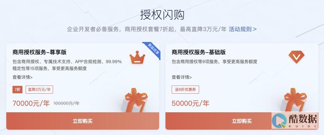 限时促销