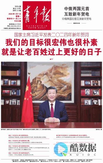 2024年1月腾讯云开年上云有礼 年度爆款云服务器买1年送3个月 (2024年1月日历)