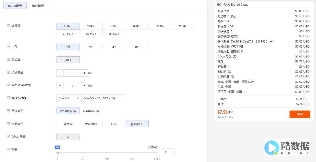 云服务器