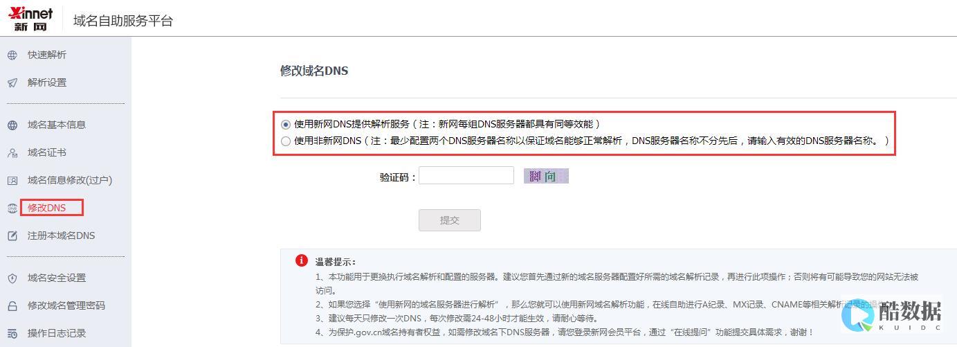 新网DNS系统受黑客攻击服务短暂中止 (联网dns)