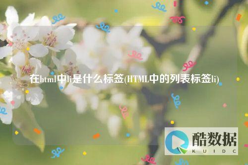 上连接硬盘