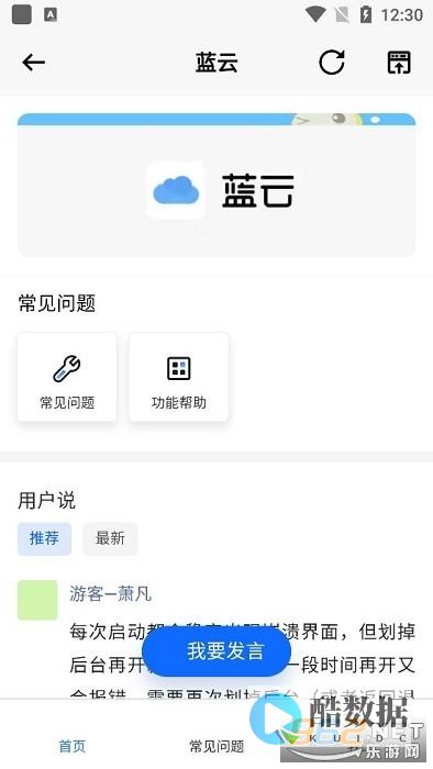 蓝易云主机测评信息 (蓝云易趋)