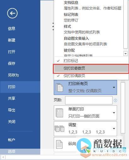 word怎么删除页眉横线 (word怎么增加一页空白页)