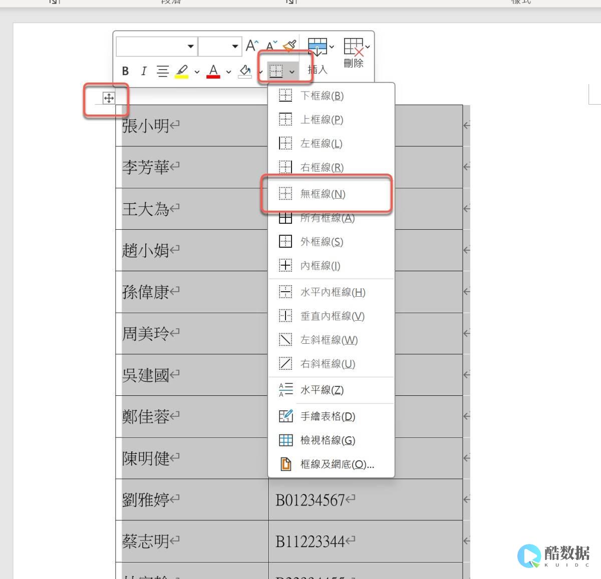 word怎么增加一页空白页