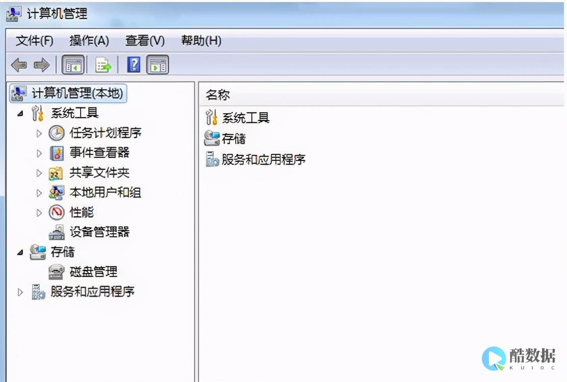 系统监控
