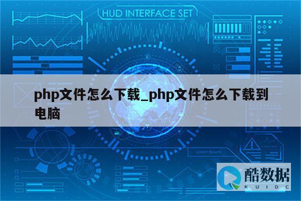 PHP获取用户信号