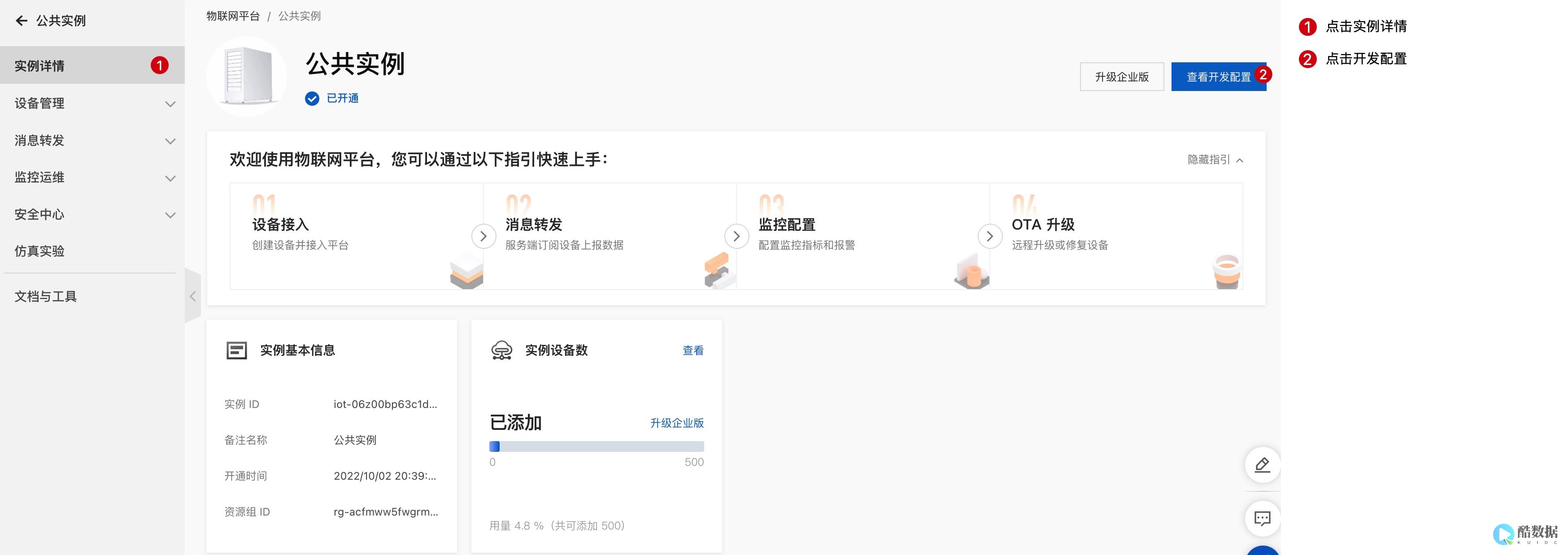 阿里云物联网平台提供哪些功能？ (阿里云物联网平台停止服务)