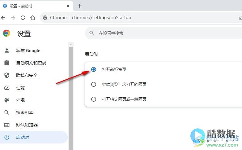 开启google信息RCS