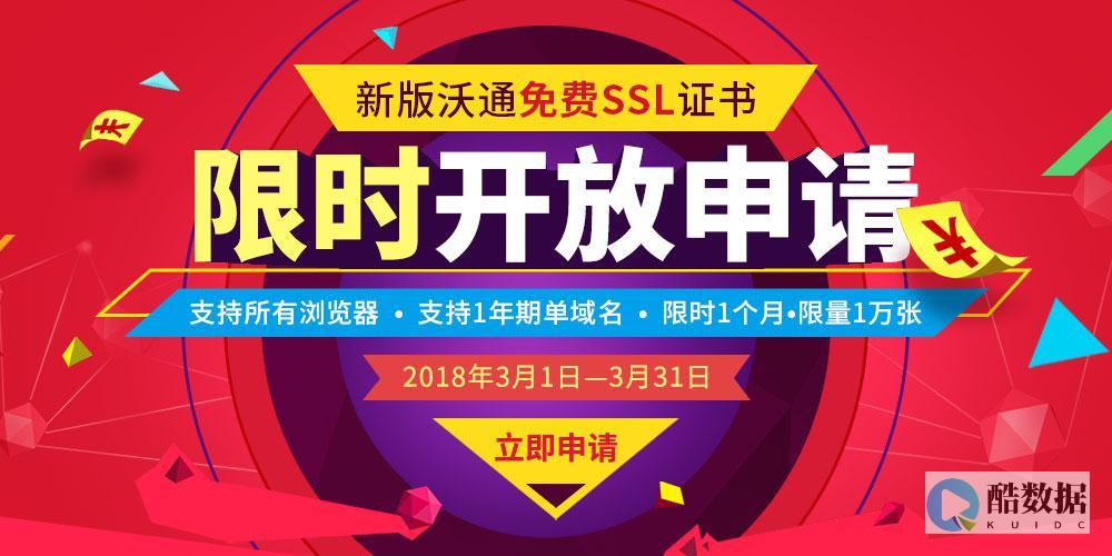 SSL证书
