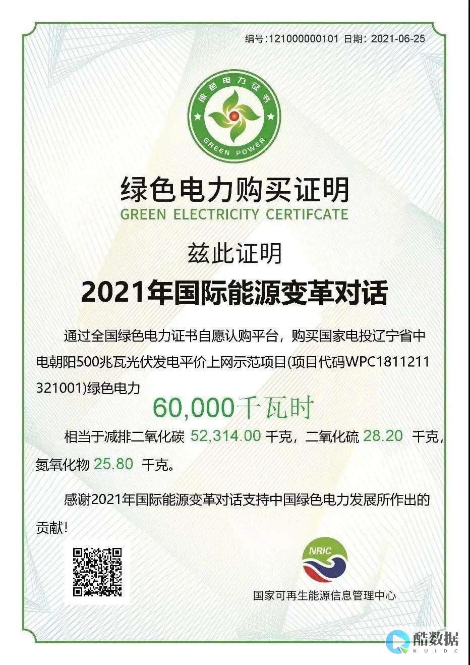 greencard