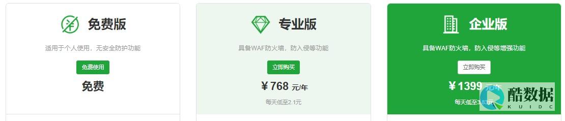 防火墙